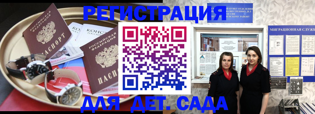 временная регистрация надежно в Переславль-Залесском