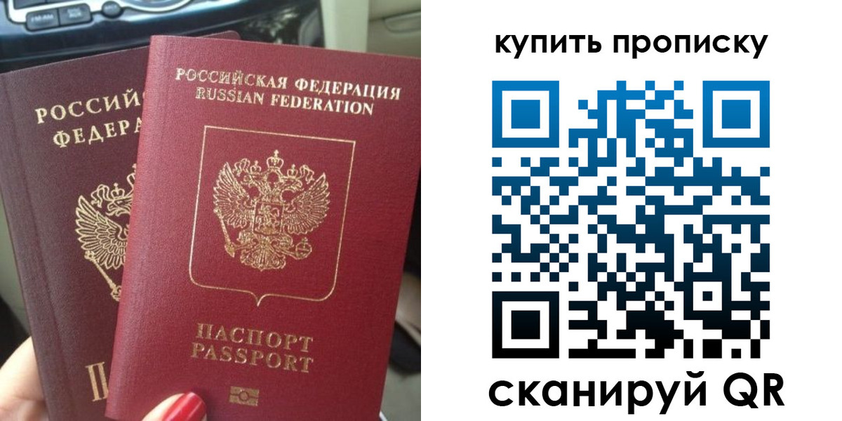 прописка гарантия в Переславль-Залесском