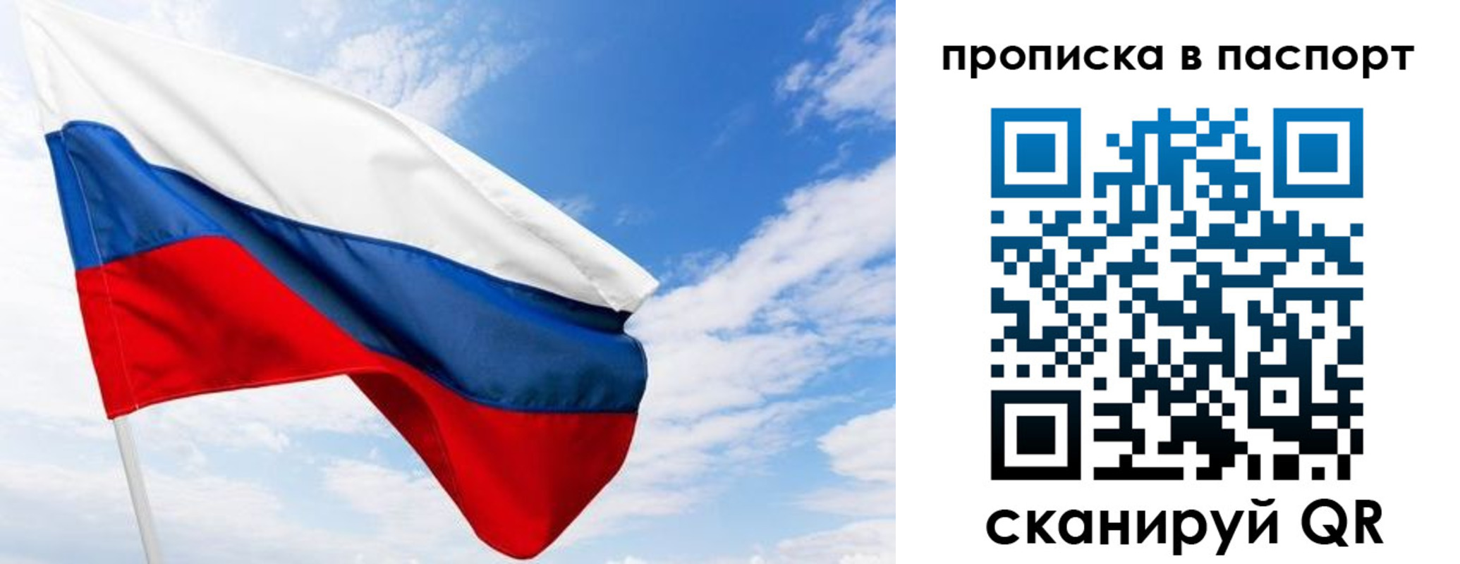 прописка поиск в Переславль-Залесском