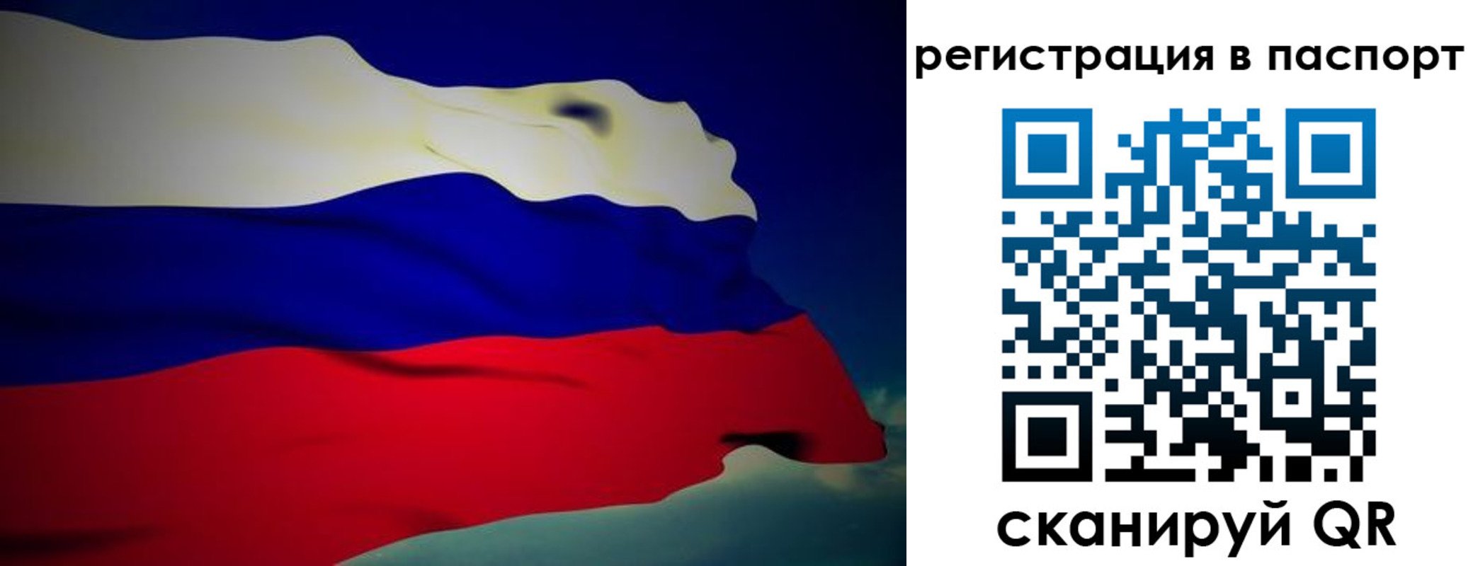 временная регистрация 2025 в Переславль-Залесском
