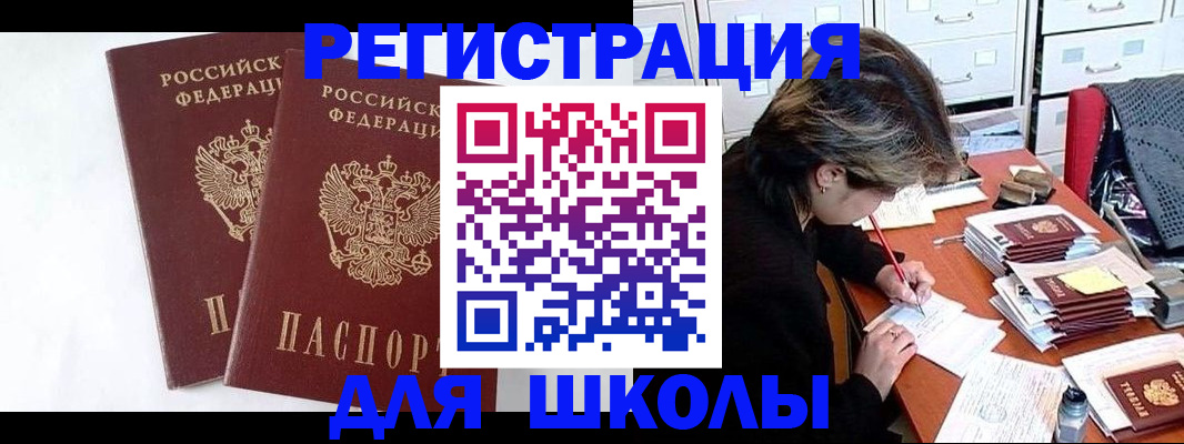 прописка 2025 в Переславль-Залесском