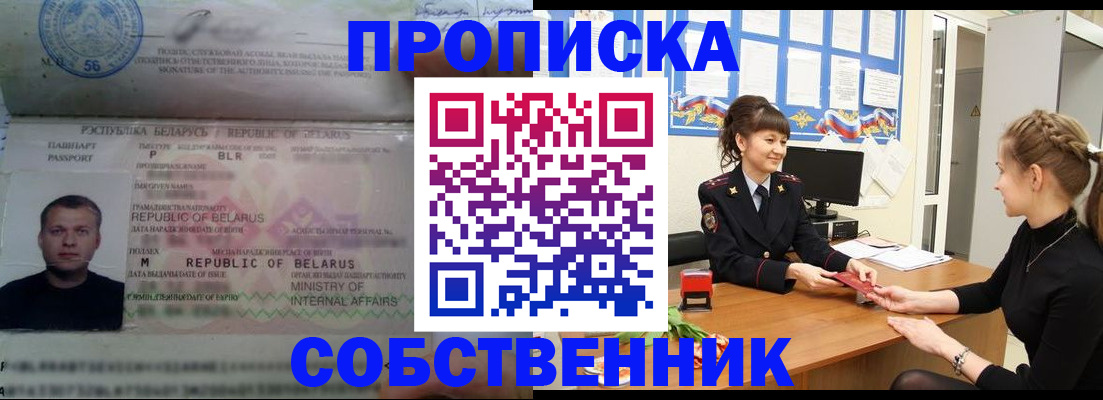 прописка для кредита в Переславль-Залесском