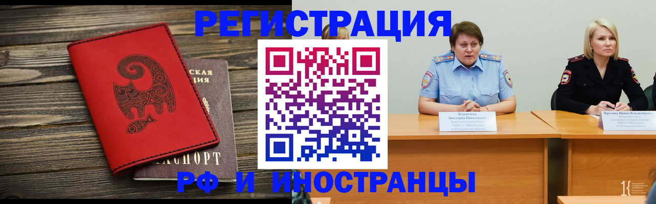 временная регистрация гарантия в Переславль-Залесском