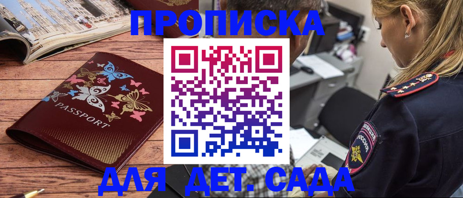 регистрация в Переславль-Залесском