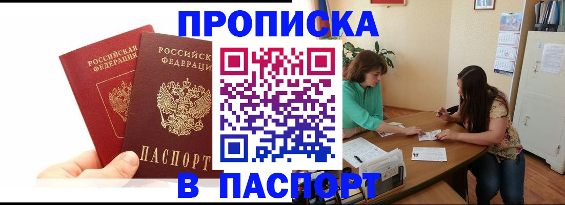 регистрация в Переславль-Залесском