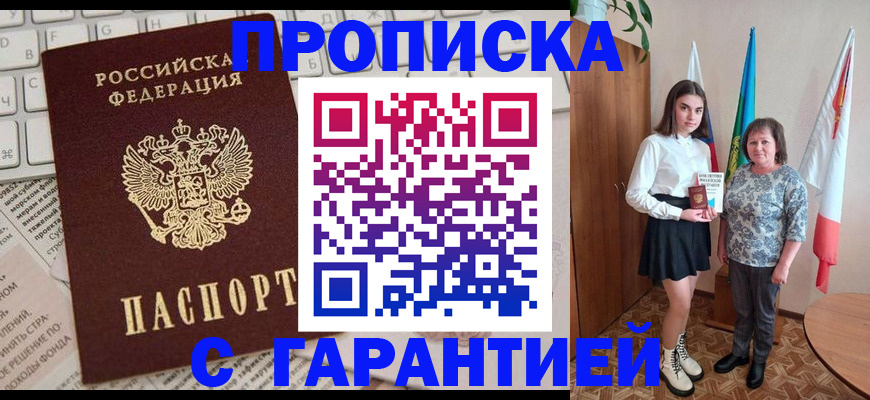 временная регистрация гарантия в Переславль-Залесском