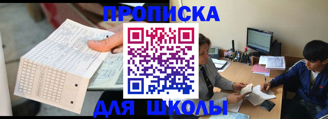 временная регистрация для всех в Переславль-Залесском