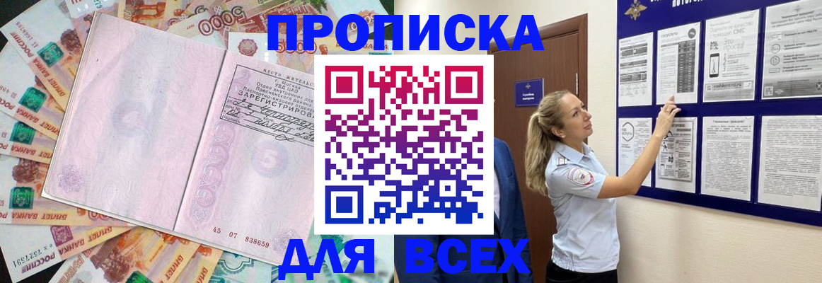 временная регистрация в квартире в Переславль-Залесском