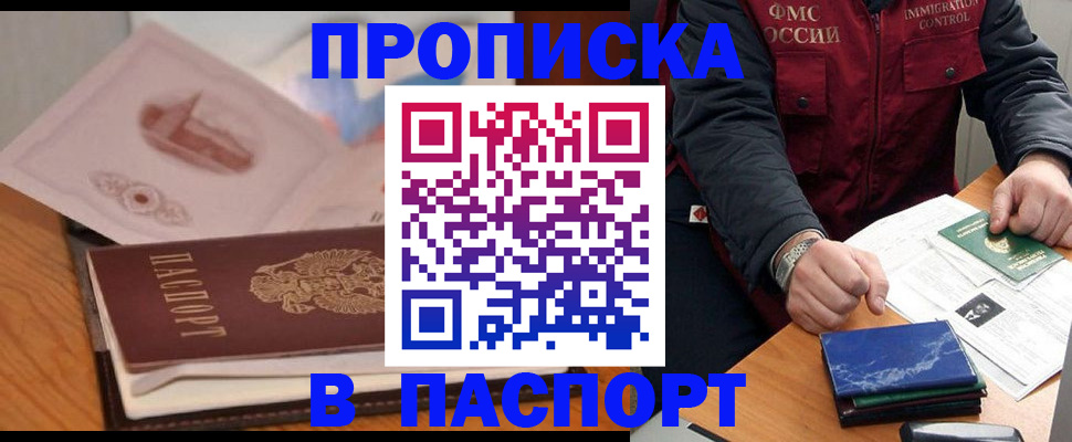 временная регистрация адрес в Переславль-Залесском