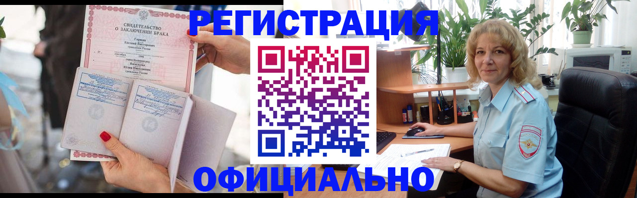 временная регистрация законно в Переславль-Залесском